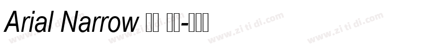 Arial Narrow 粗体 斜体字体转换